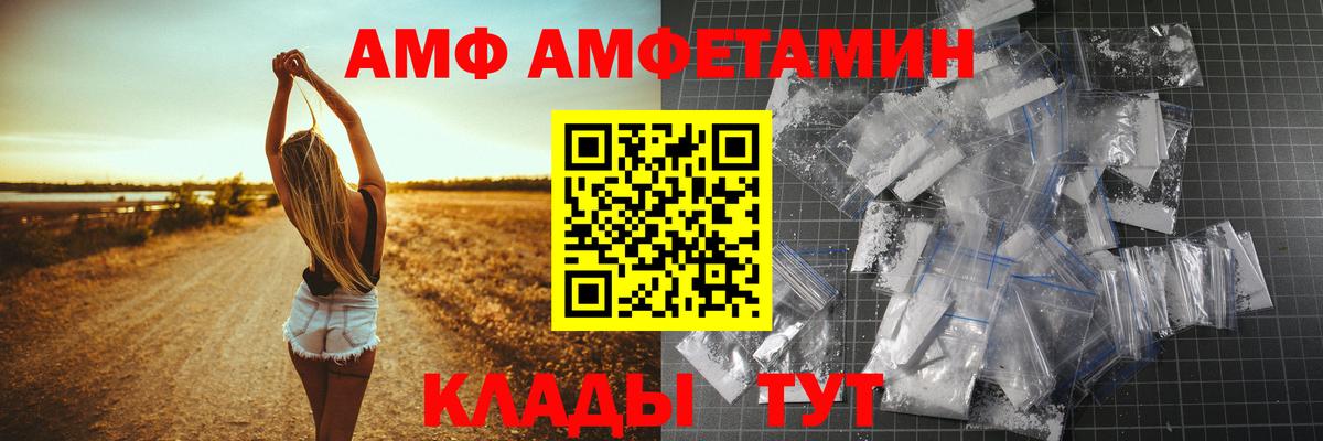 АМФ VHQ Набережные Челны