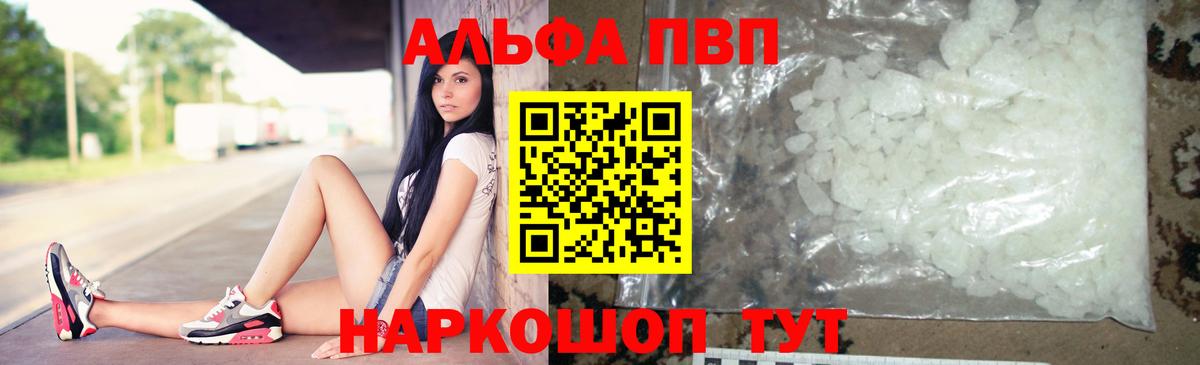 A-PVP крисы CK  Вход с VPN  A PVP СК  A-PVP  Набережные Челны 