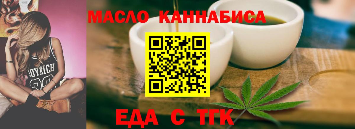 Набережные Челны  Еда ТГК марихуана  Вход с VPN 