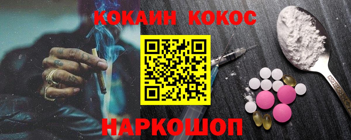 Кокаин 98% Набережные Челны