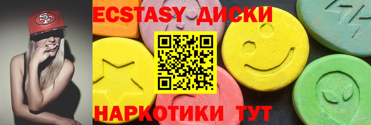 Экстази 280мг  Экстази круглые  Набережные Челны  Вход с VPN 