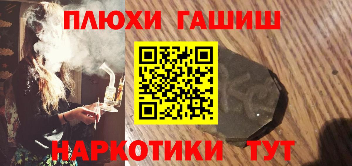 Набережные Челны  ГАШИШ  ГАШ Premium  Вход с VPN  ГАШ Изолятор 