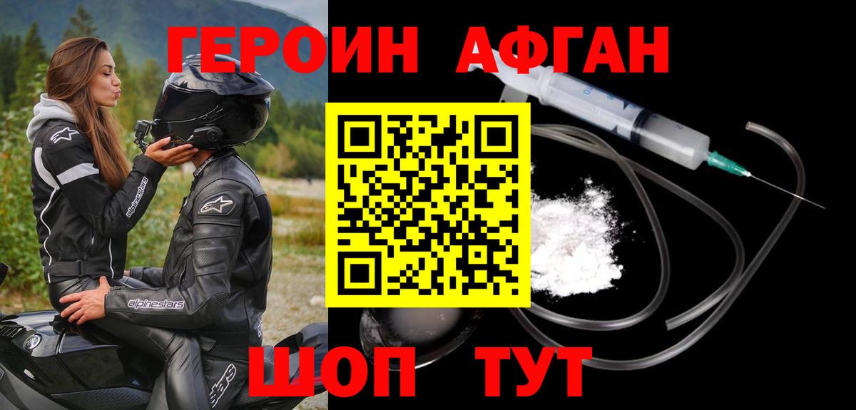 ГЕРОИН герыч Набережные Челны