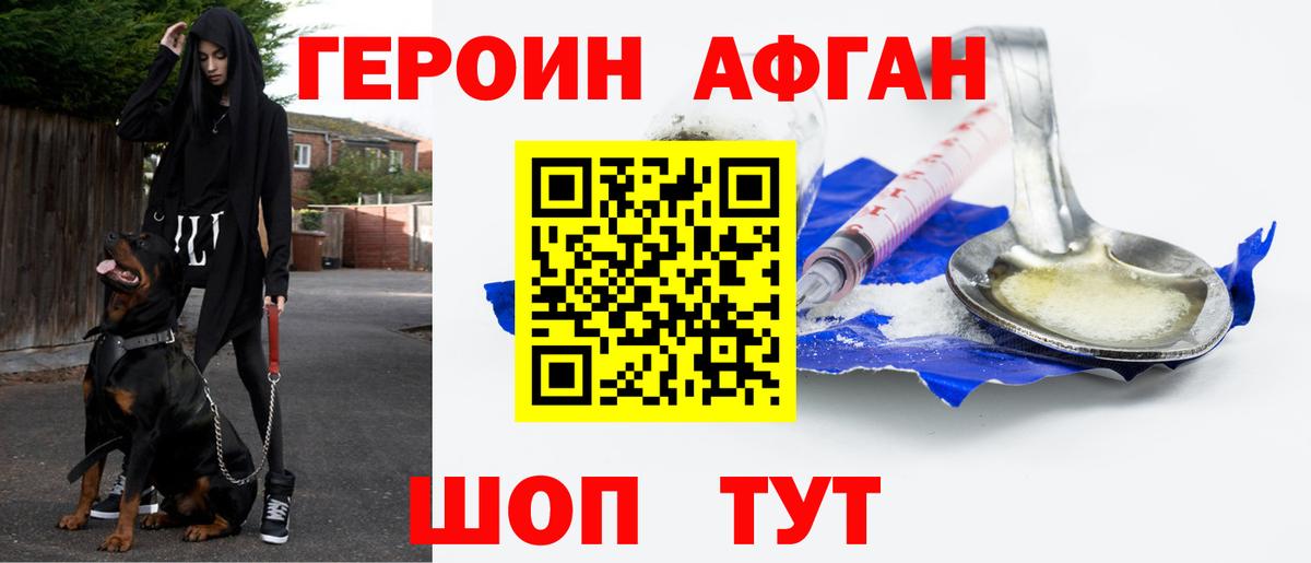 Набережные Челны  ГЕРОИН Heroin  Вход с VPN 
