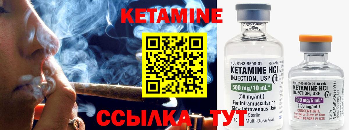 Кетамин ketamine  Вход с VPN  Набережные Челны  Кетамин VHQ 