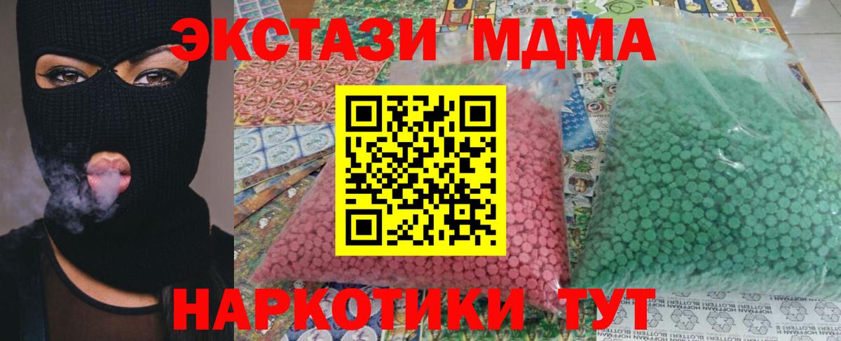 МДМА VHQ  MDMA молли  Вход с VPN  Набережные Челны 