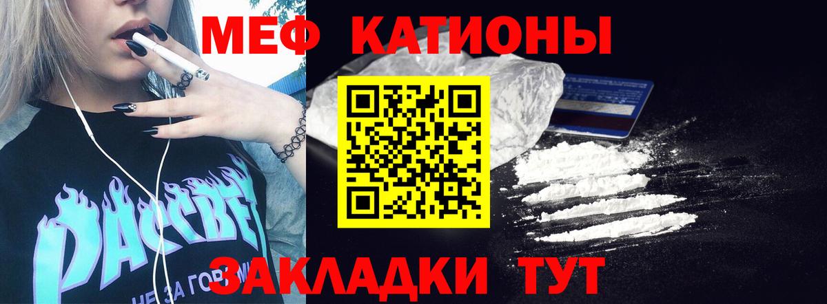МЕФ мяу мяу  МЕФ  Мефедрон  Вход с VPN  Набережные Челны 