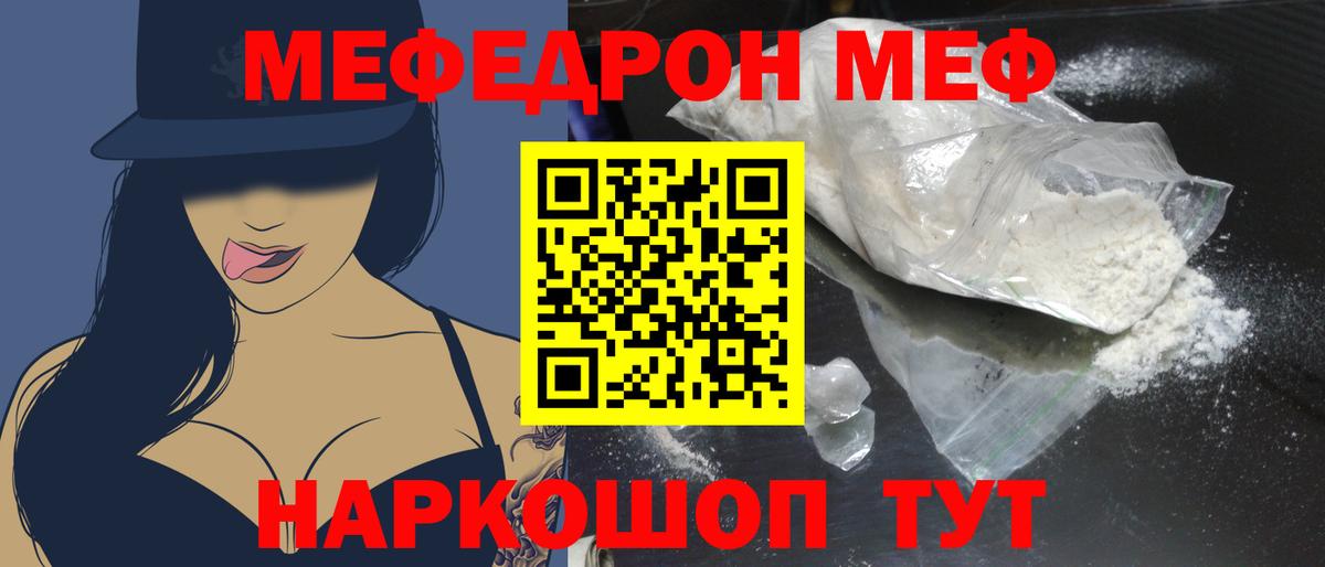 Мефедрон  Набережные Челны