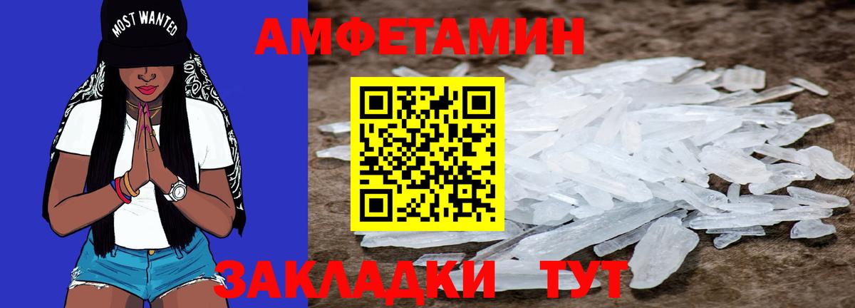 МЕТАМФЕТАМИН витя Набережные Челны