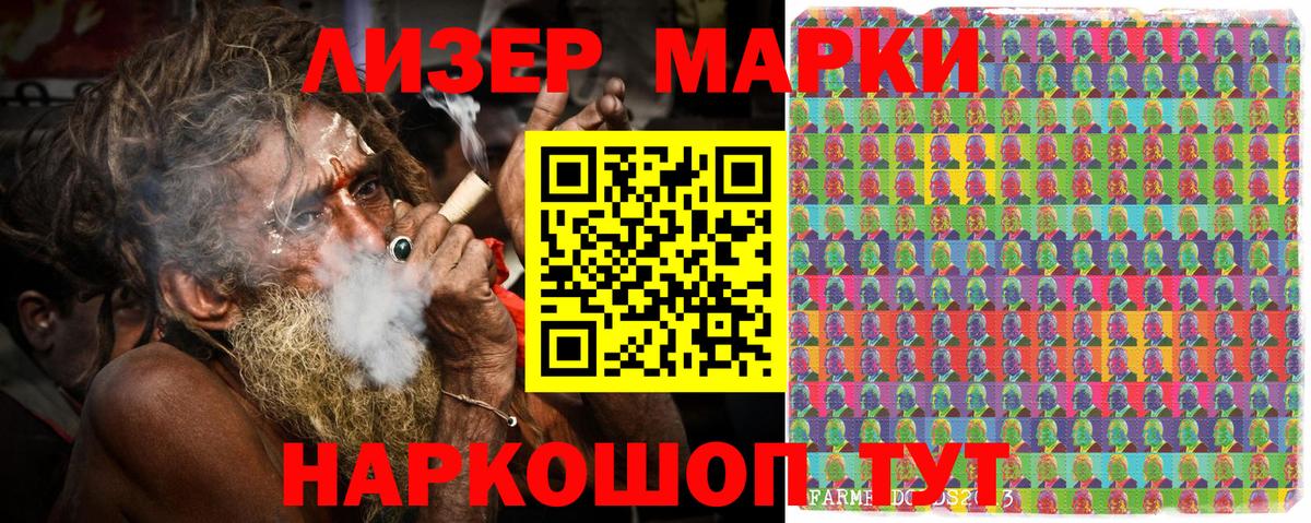Марки 25I-NBOMe 1500мкг Набережные Челны