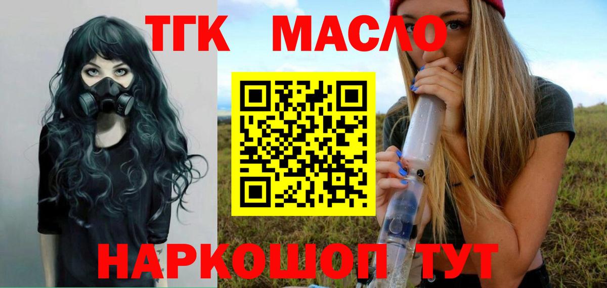 Дистиллят ТГК концентрат Набережные Челны
