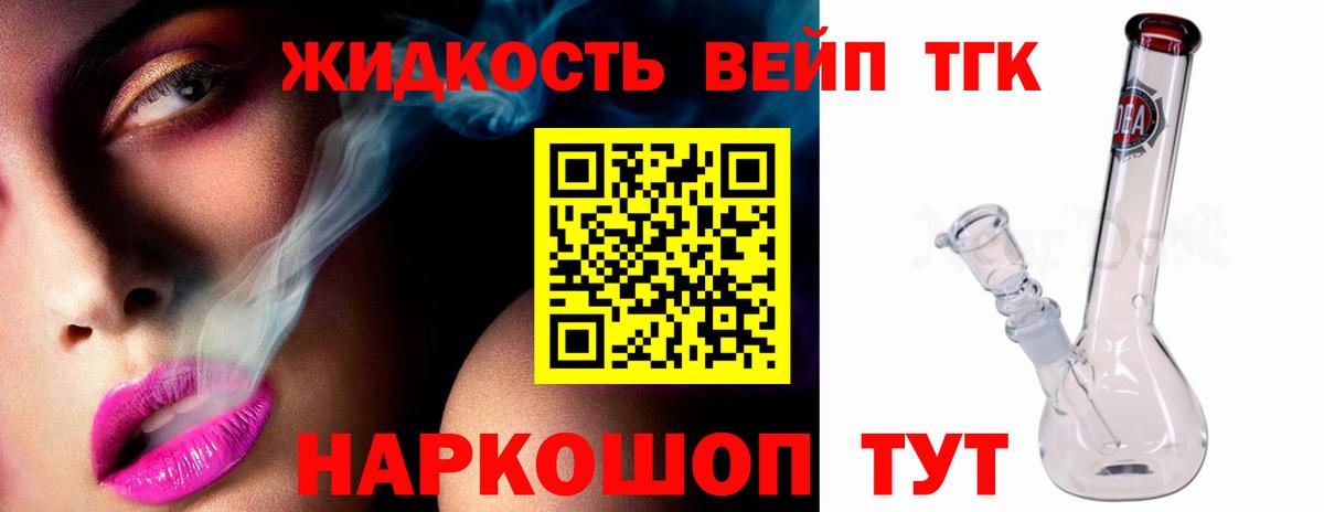 Дистиллят ТГК концентрат  Дистиллят ТГК вейп  Вход с VPN  Набережные Челны 